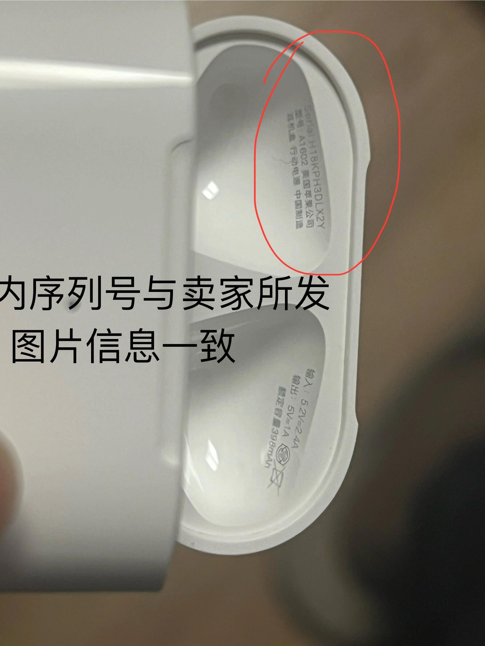 airpods2包装盒细节图片