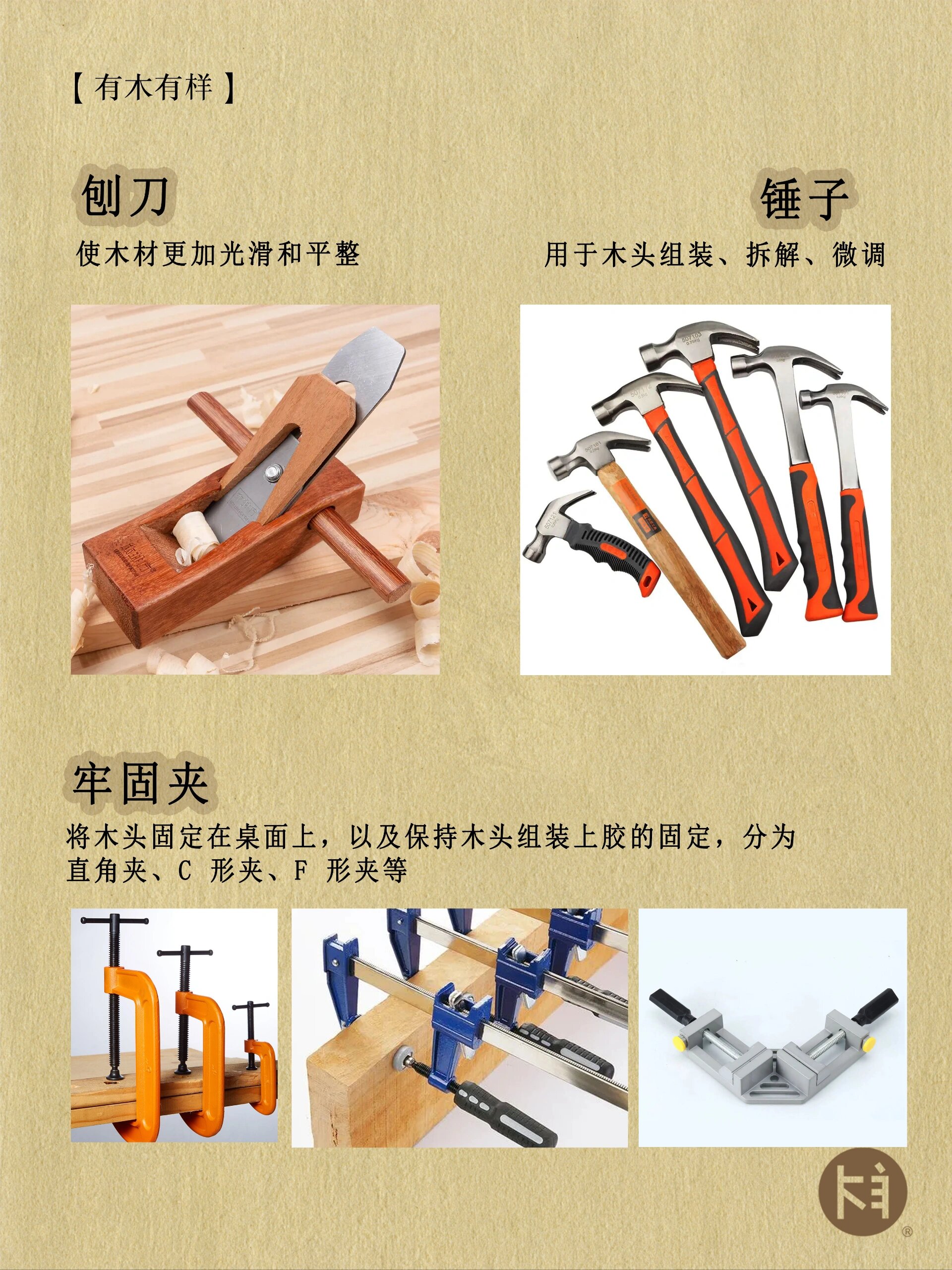 一天一个木工知识:木工工具之手动工具