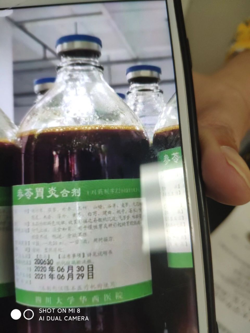 请问怎样才能买到华西的参苓胃炎合剂 请问怎样才能买到华西的参苓
