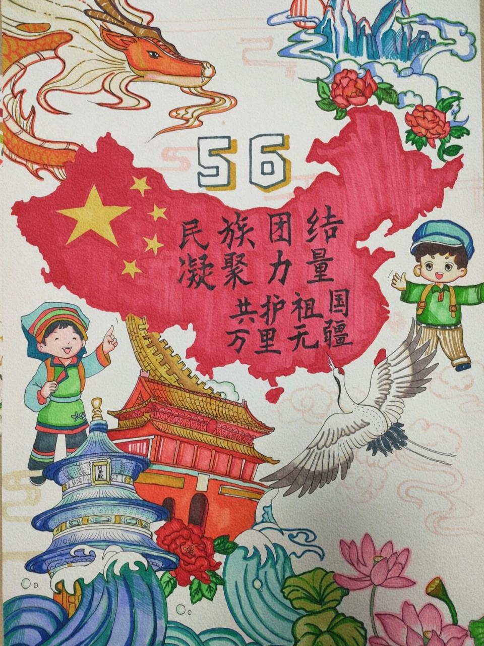 02是民族团结绘画呀!