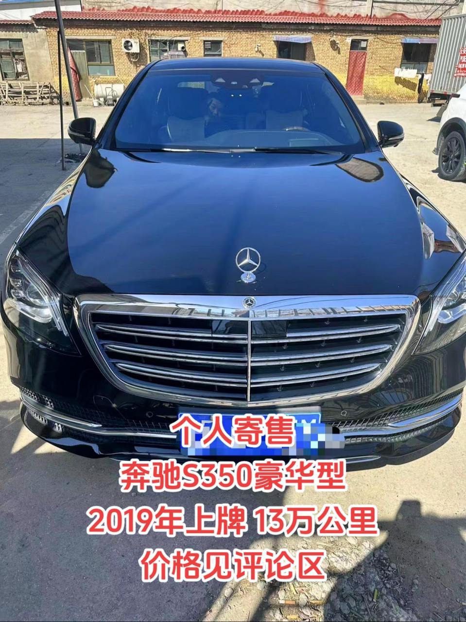 s350奔驰最新报价2020图片