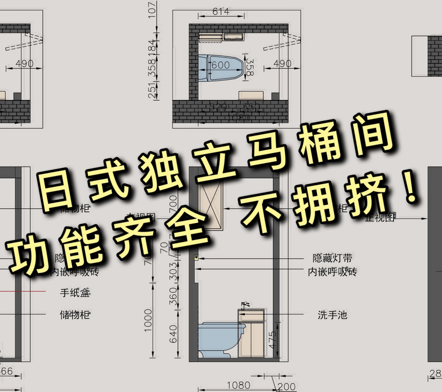 日式独立马桶间怎么做到功能齐全却不拥挤?