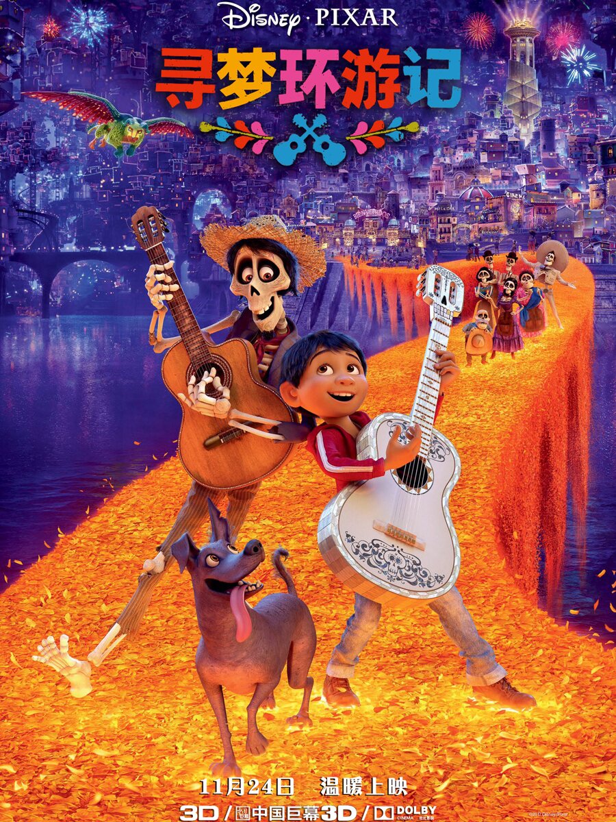 超好看757510部高分迪斯尼动画97强推