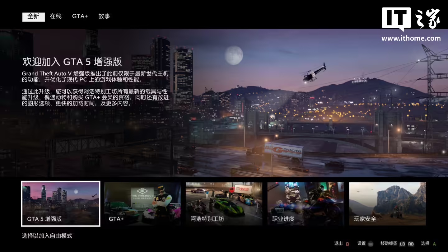 gta5禁播，gta5禁播游戏