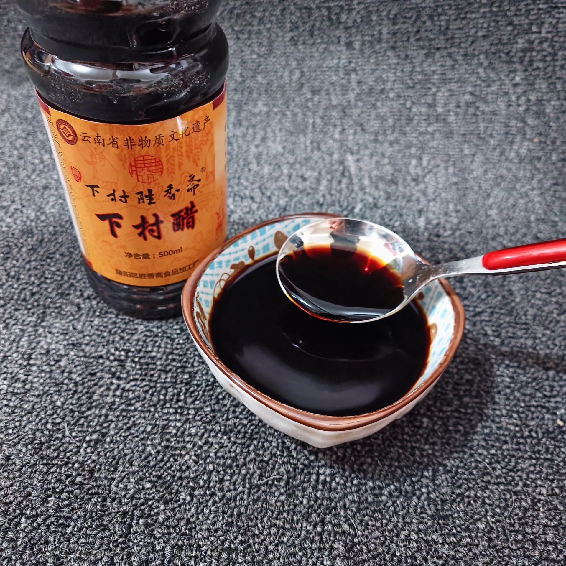 保山醋