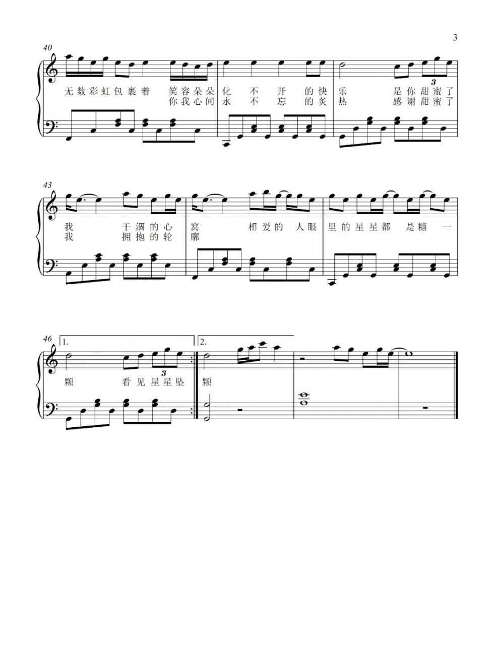 仙仙甜甜的星落凝成糖主题曲       每日更新多风格流行与比赛钢琴曲