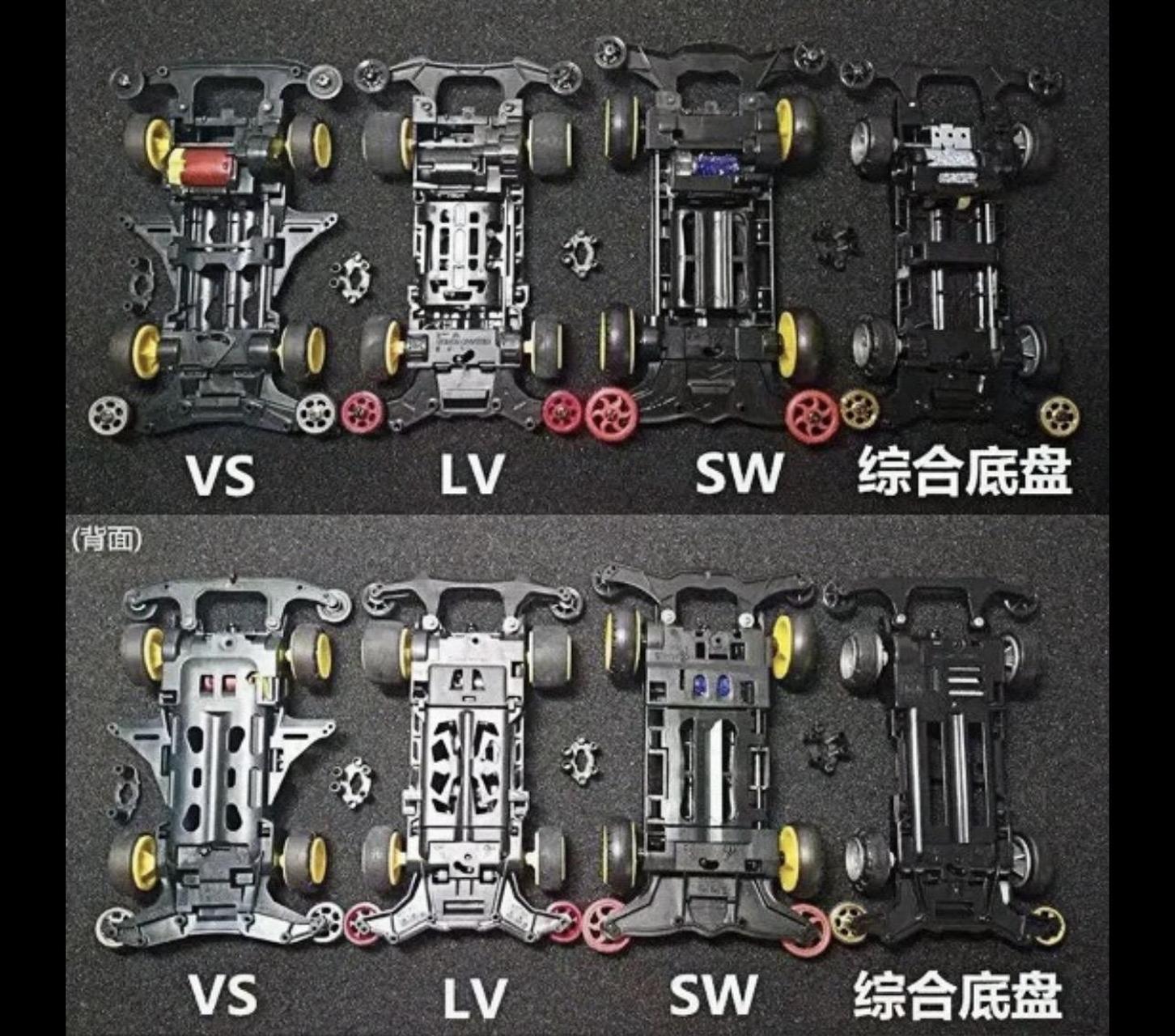 迷你四驱车底盘型号鉴赏.