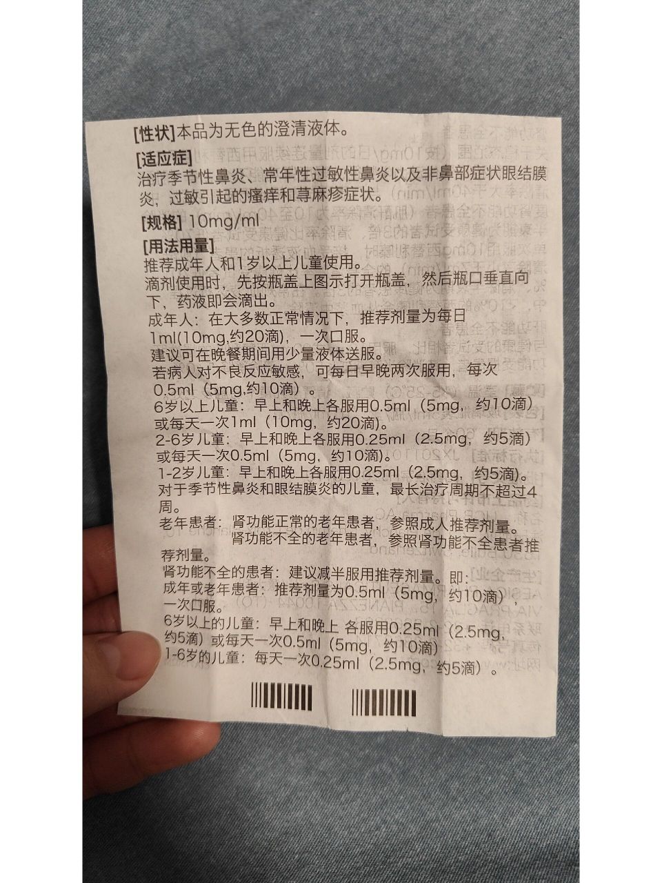 宝宝季节性过敏,内含仙特明用量说明 如果宝宝突然出现狂流鼻涕,打