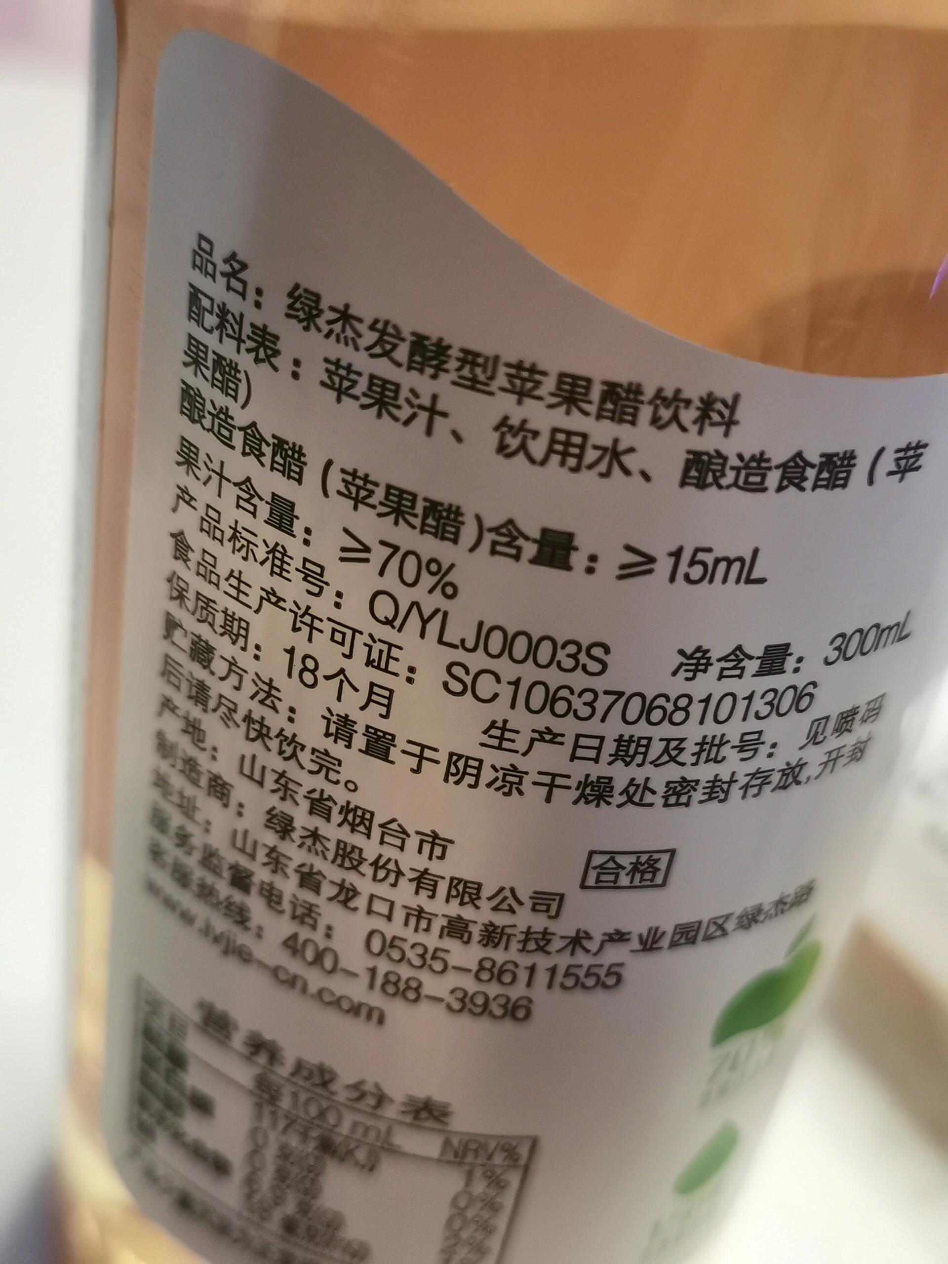 绿杰.最推荐60%果汁含量的.就是包装是7个苹果那款.最好喝.