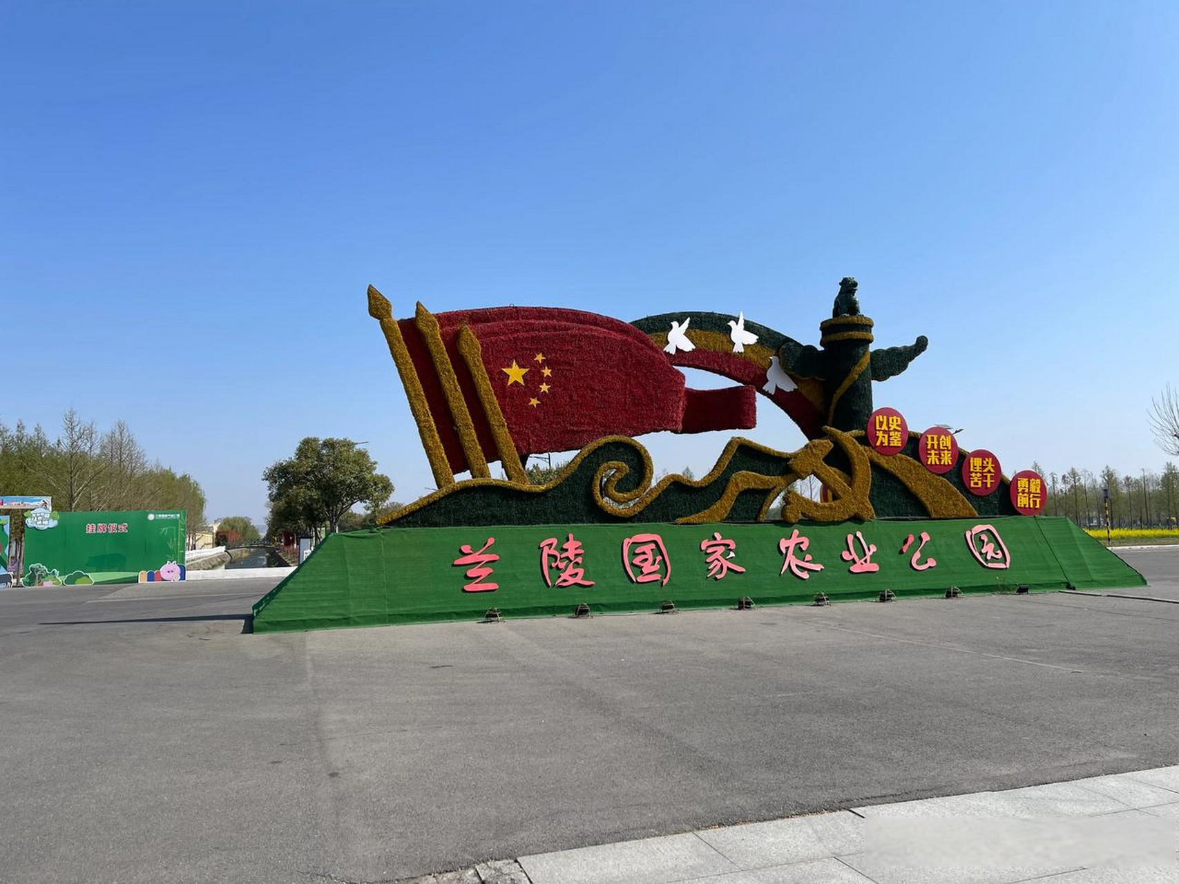 蘭陵國家農業公園很適合春遊,帶著孩子領略一下春意濃濃的田間景象