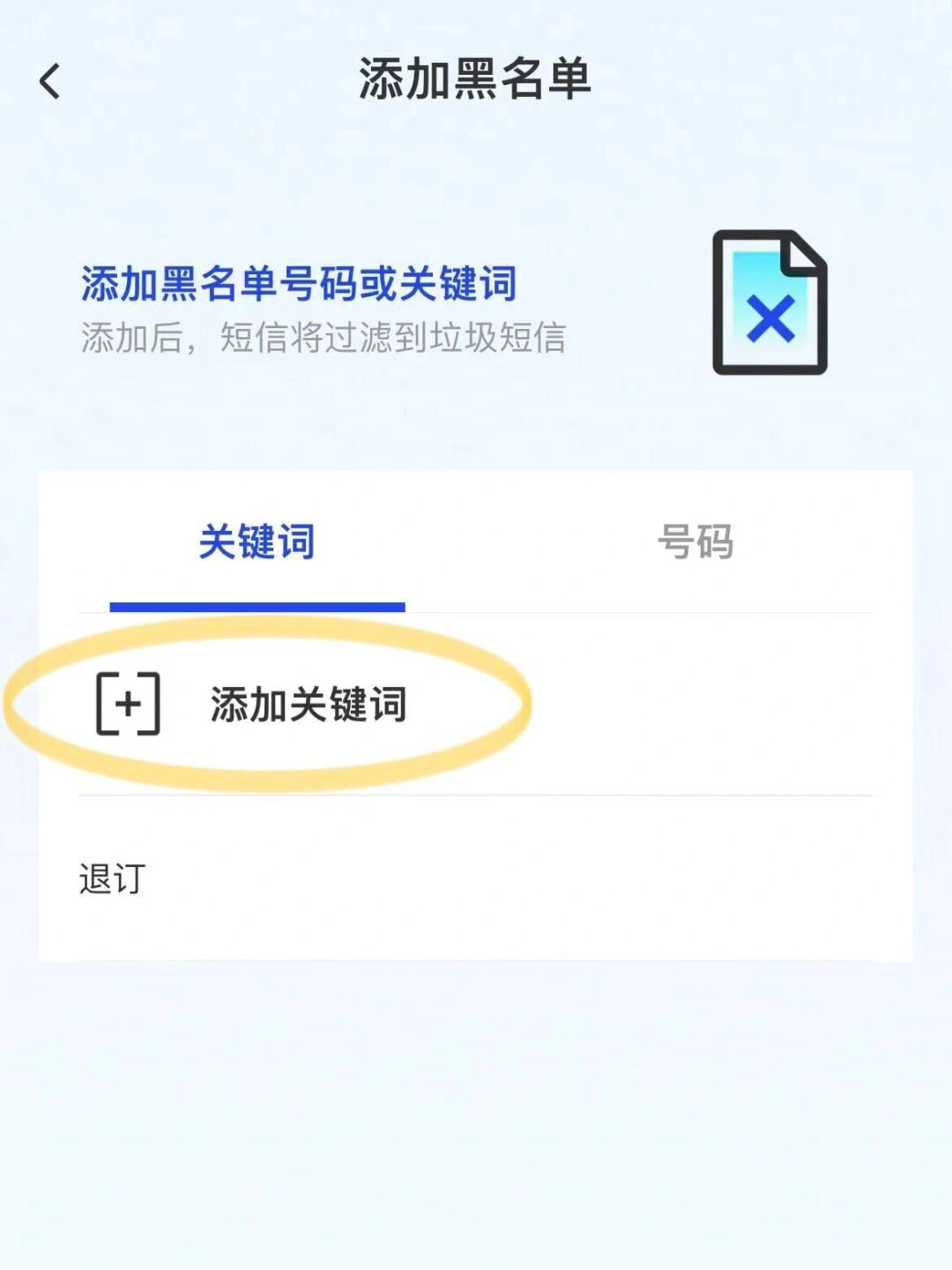 免费手机短信接收怎么设置时间限制功能 免费手机短信接收怎么设置时间限制功能