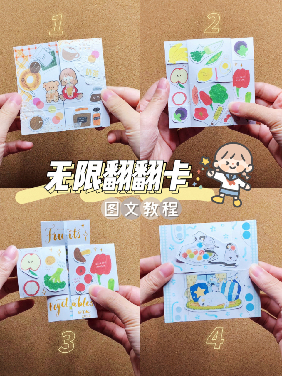 手工教程34|正&长方形96无限翻翻卡96 无限翻翻卡的图文教程来啦