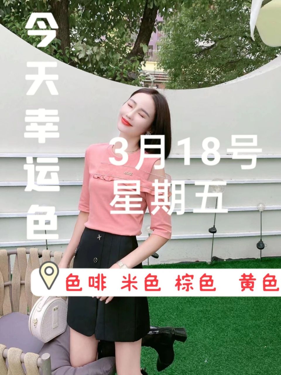 吉吉分享今日穿衣幸运色0000 哈喽,大家好,吉吉分享今日穿衣幸运