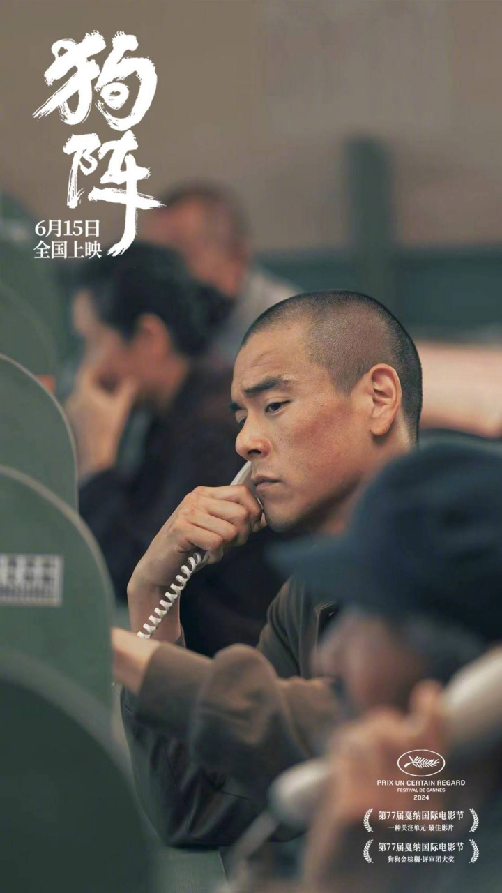 【彭于晏新片台词不到50个字:《狗阵》改变了我对表演的认知】#小封