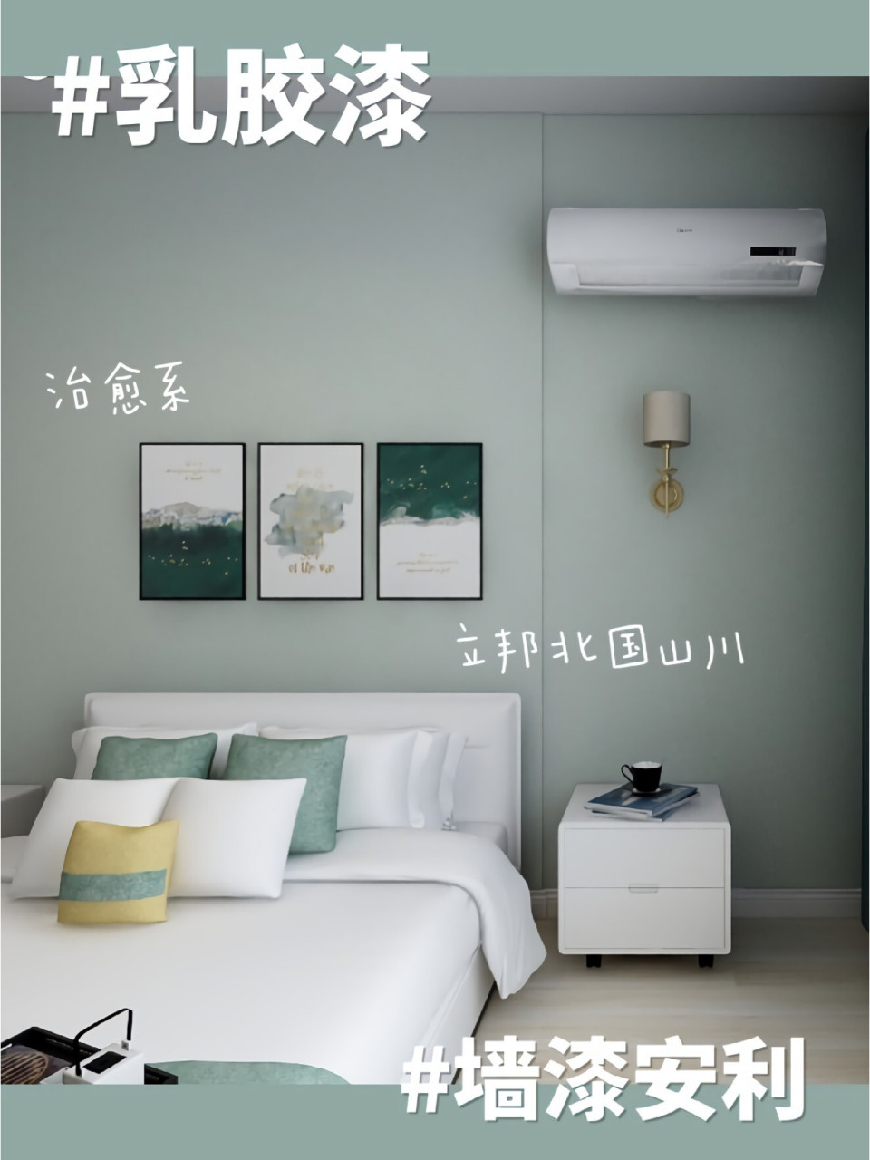 北国山川乳胶漆上墙的感觉真是太好了 7878 家里客厅用的立邦敦煌
