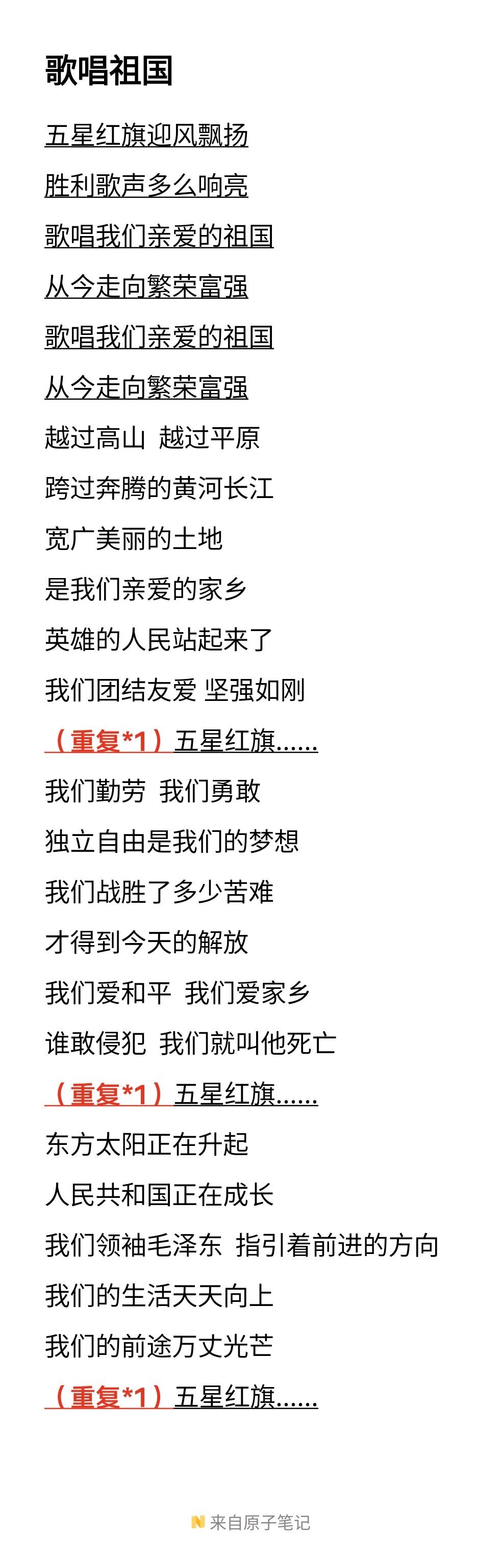 歌唱祖国歌曲(歌唱祖国歌曲作者)