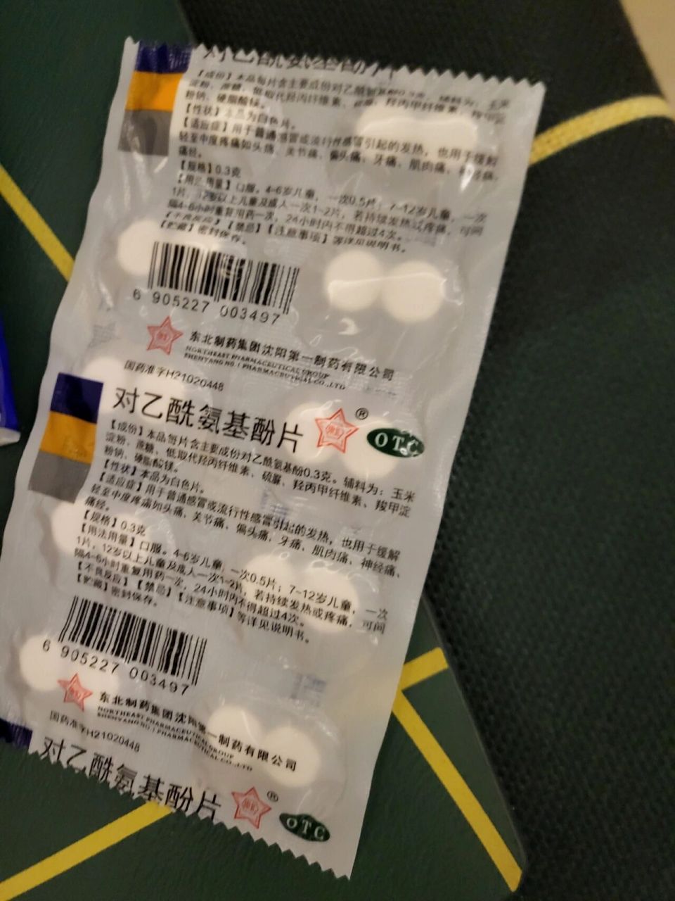 救命9899了5小时还没退烧 5小时前38.