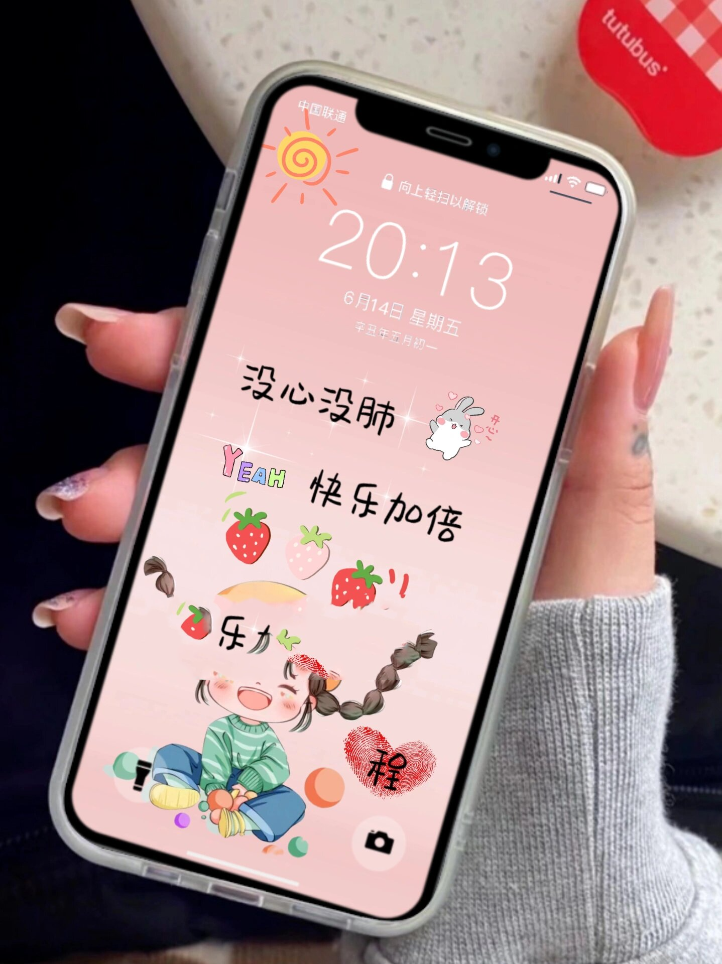 没心没肺,快乐加倍 你留字我做图