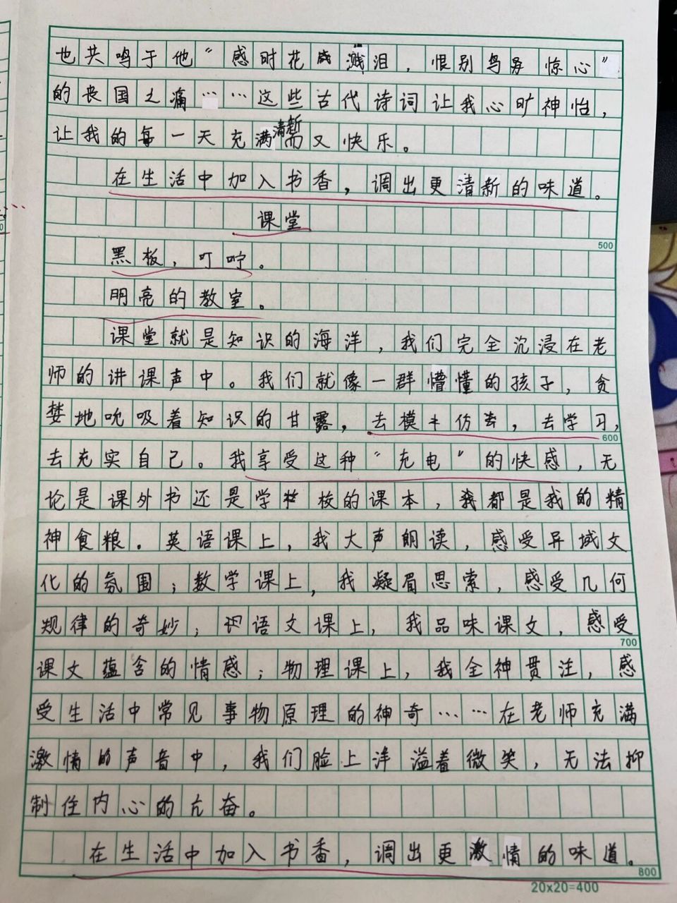 高分作文 小标题运用恰到好处