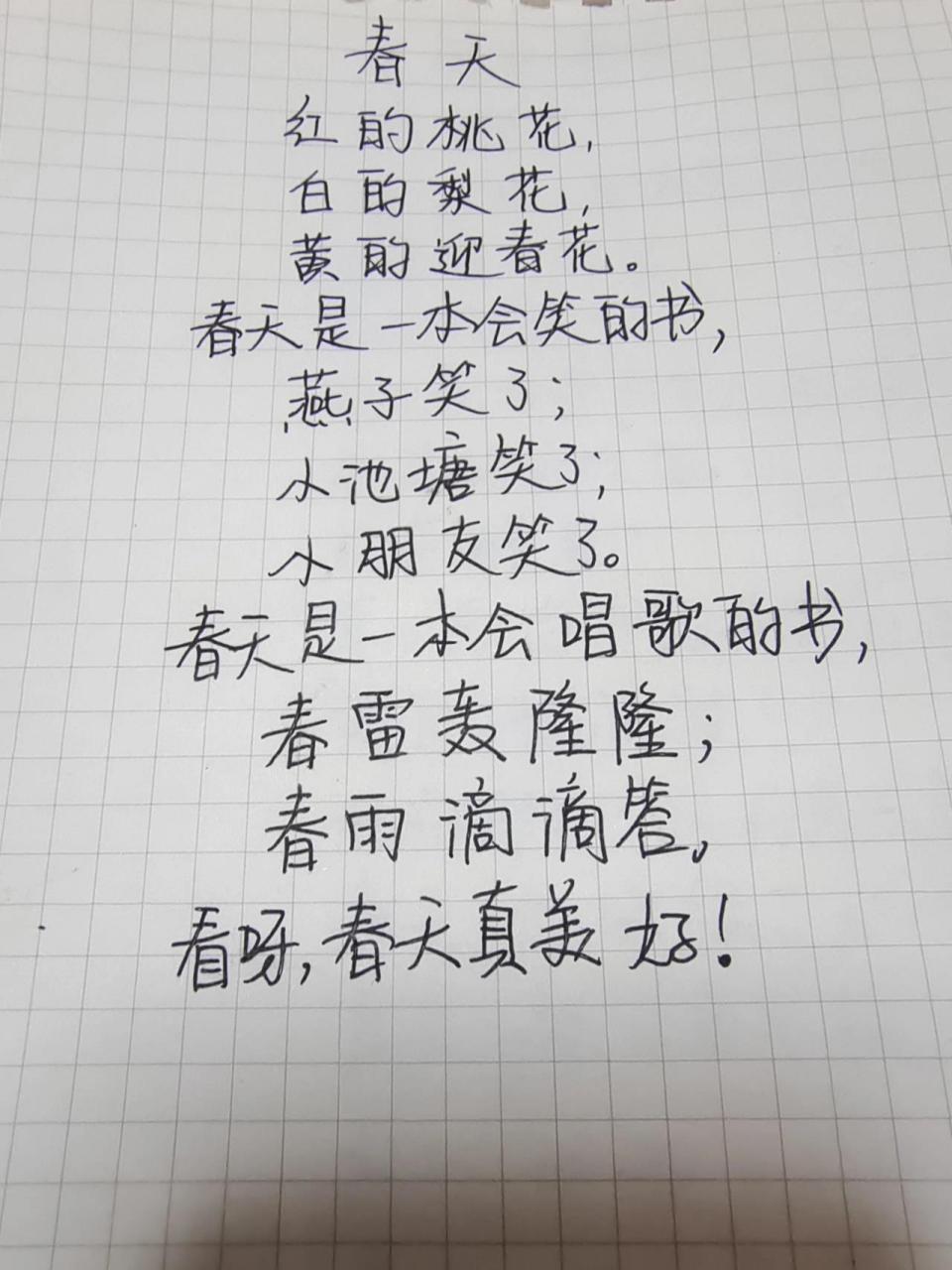 儿童小诗《春天》 儿童小诗《春天》