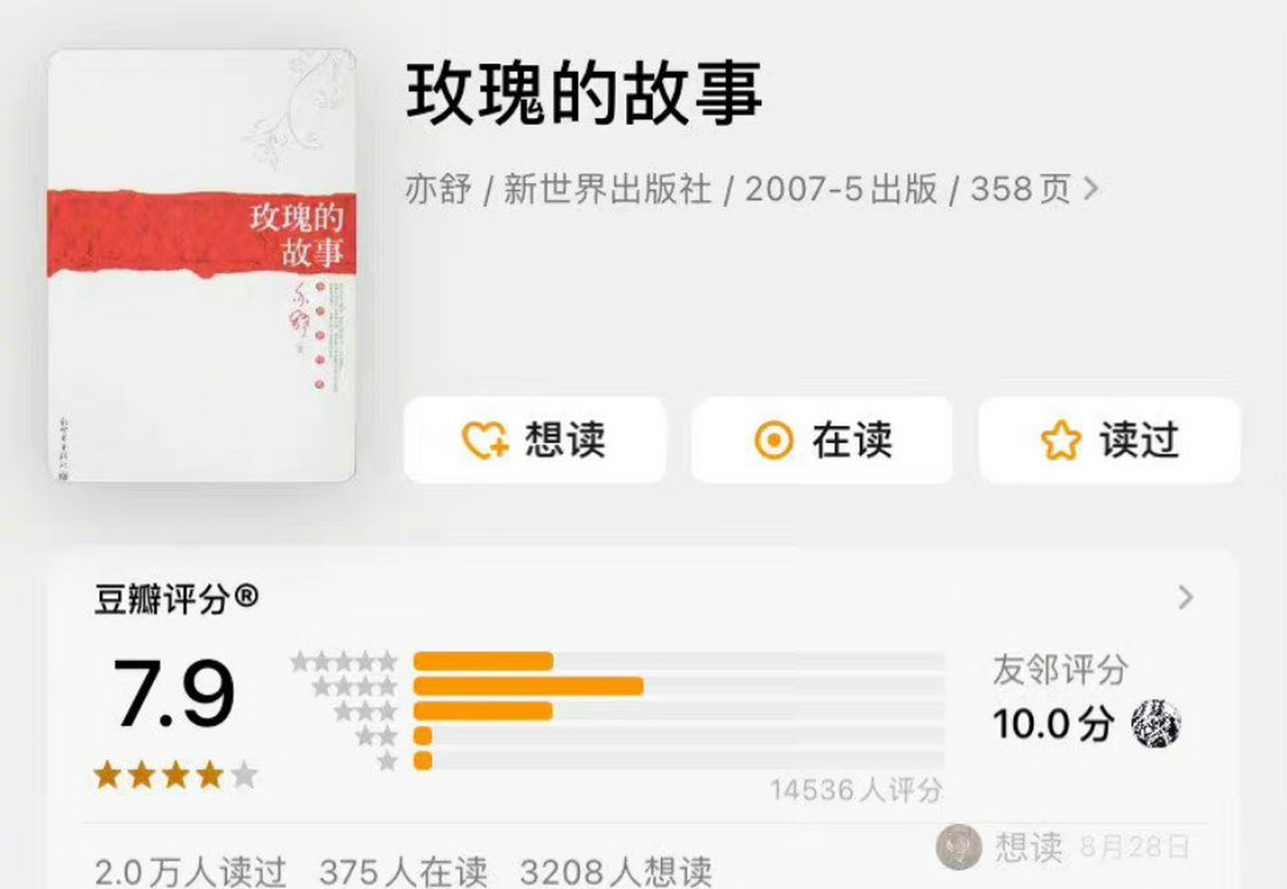 大美女酷玫瑰小说网站_大美女酷玫瑰小说网站在线阅读