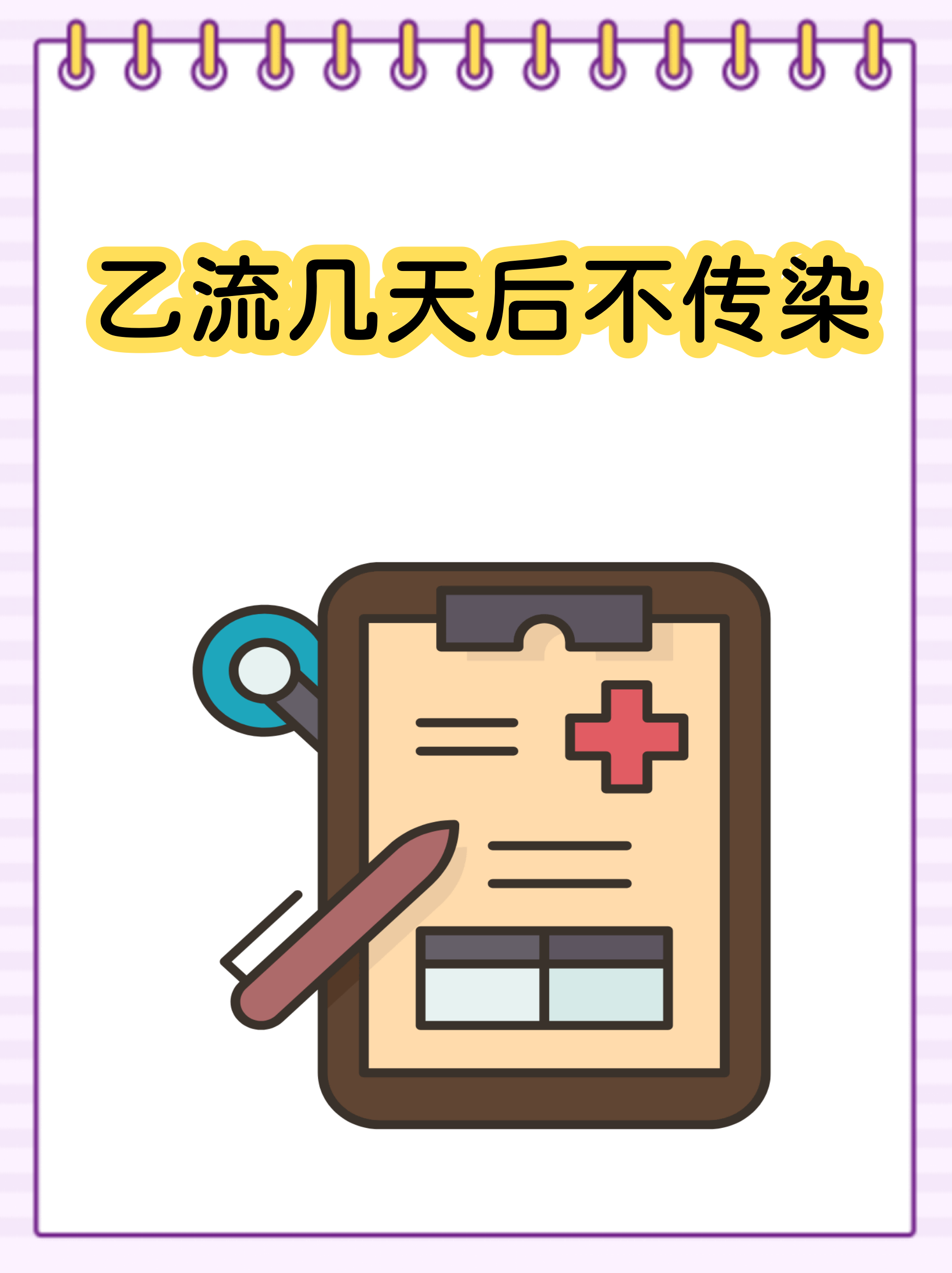  这段时间小孩流行什么病毒(小孩最近流行什么病毒引起2020)