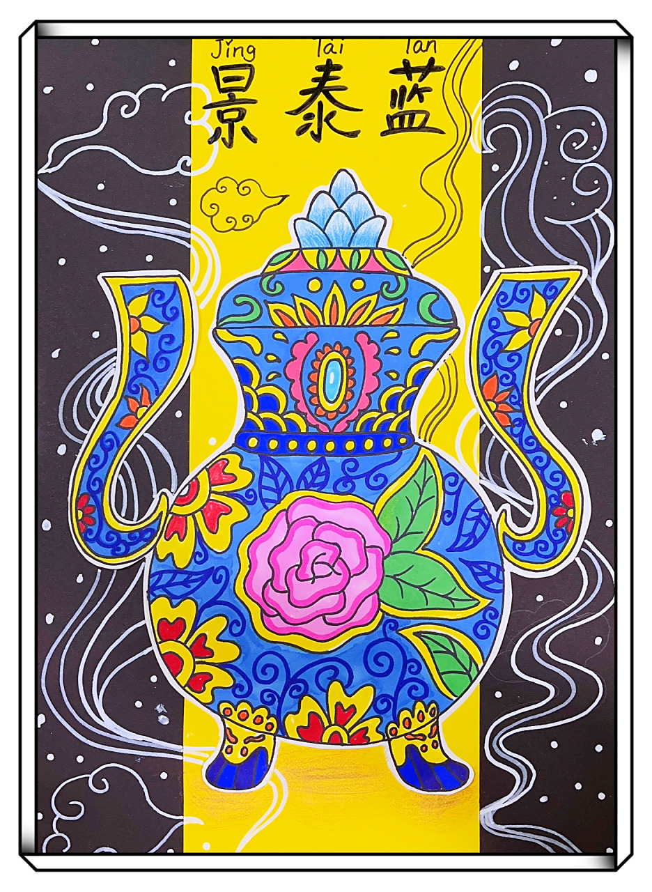 2.学习绘画一只景泰蓝,注意突出饱满和对称性.