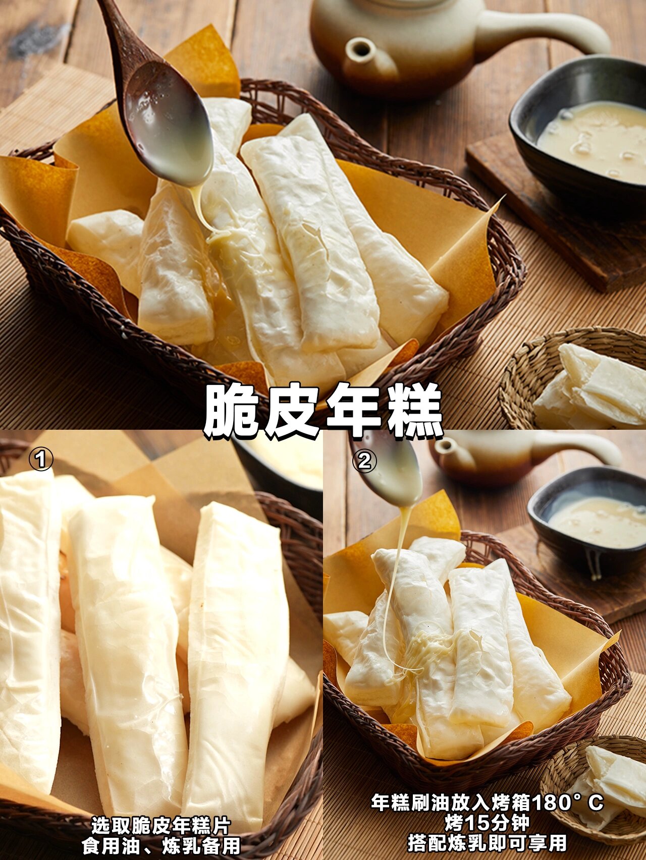 7320道年糕教程,谁能拒绝这一口糯唧唧75157515