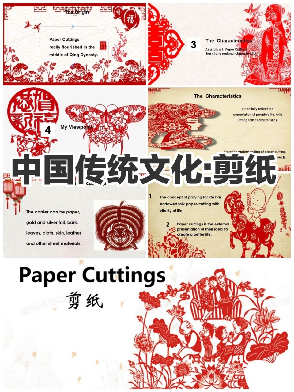 中国剪纸文化英语介绍图片