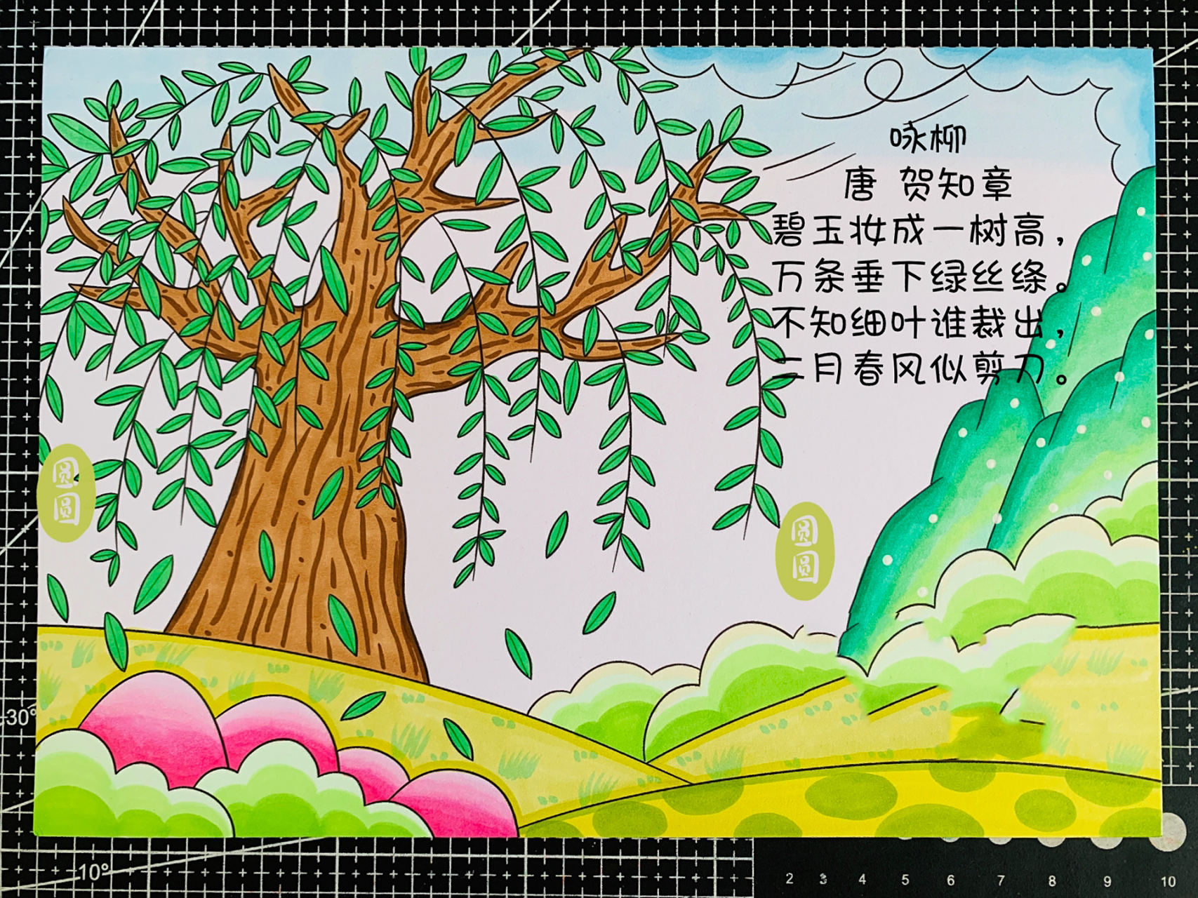 《咏柳》古诗配画 二年级必背古诗 9315临摹用于作业9315购