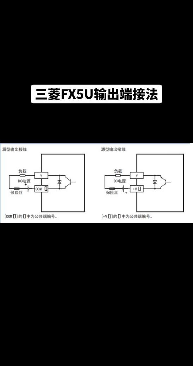 三菱fx5u plc接线方式