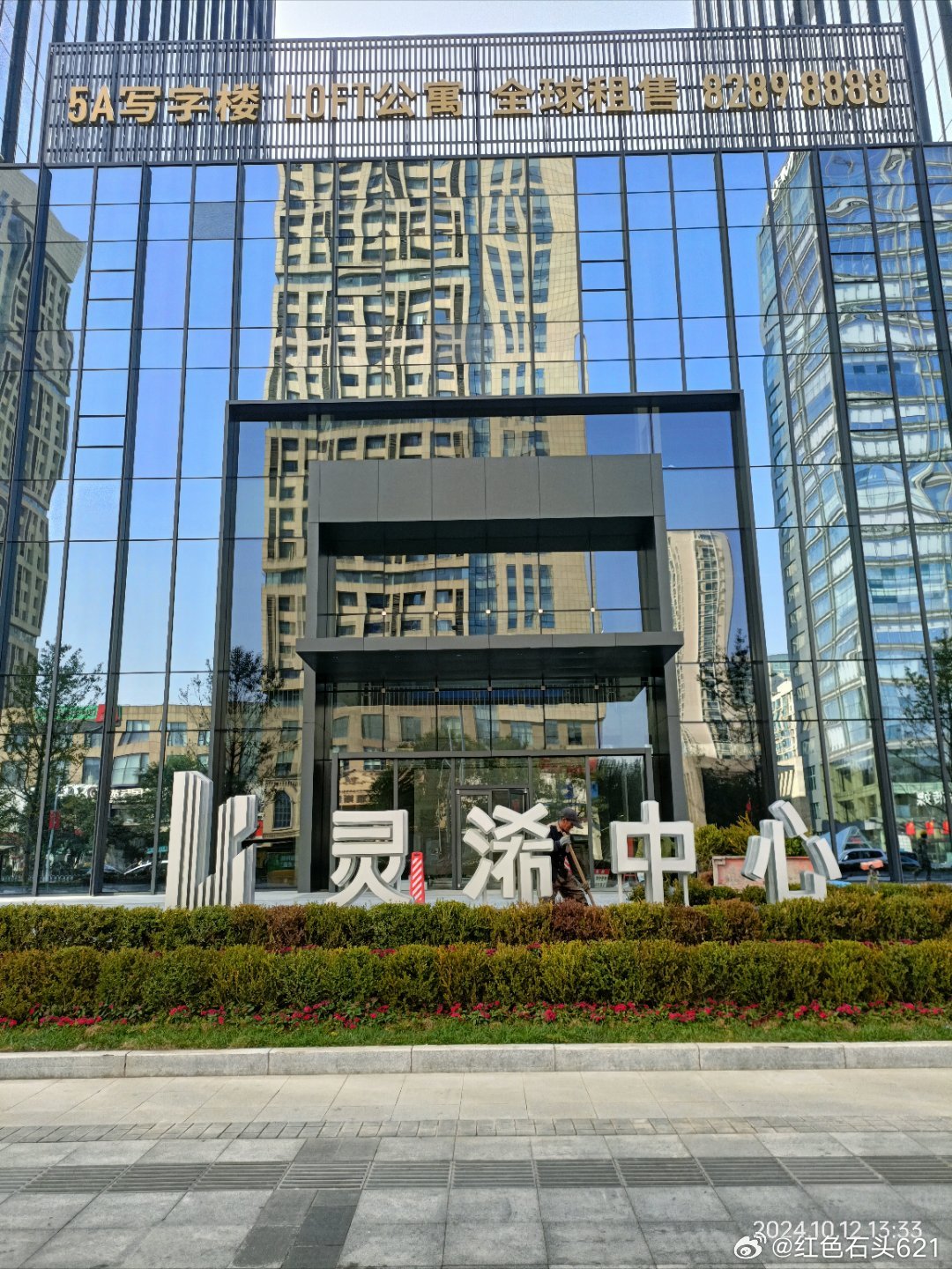 公司沈阳宏运中心沈阳文萃路95号宝盛创新中心匠心城中航广场写字楼