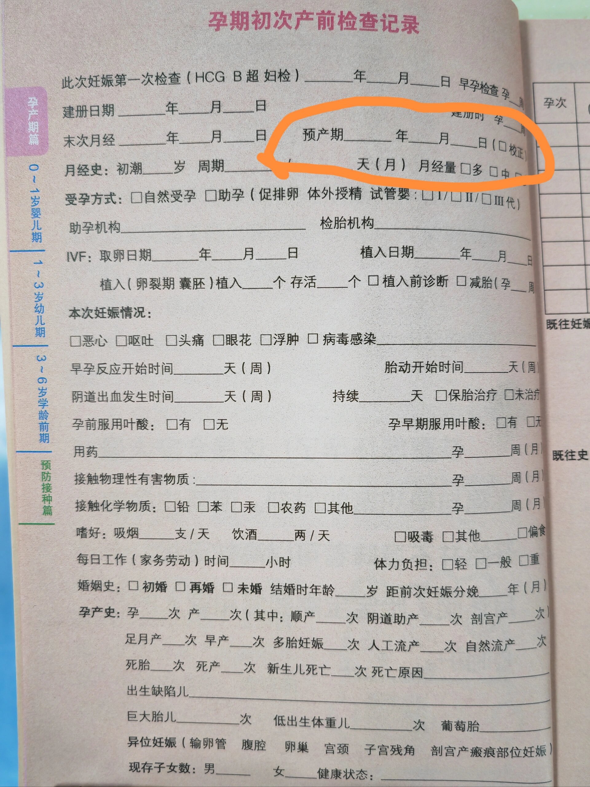 其实,超声检查在整个孕周的评估,就像小学生体检,比方说五年级的孩子