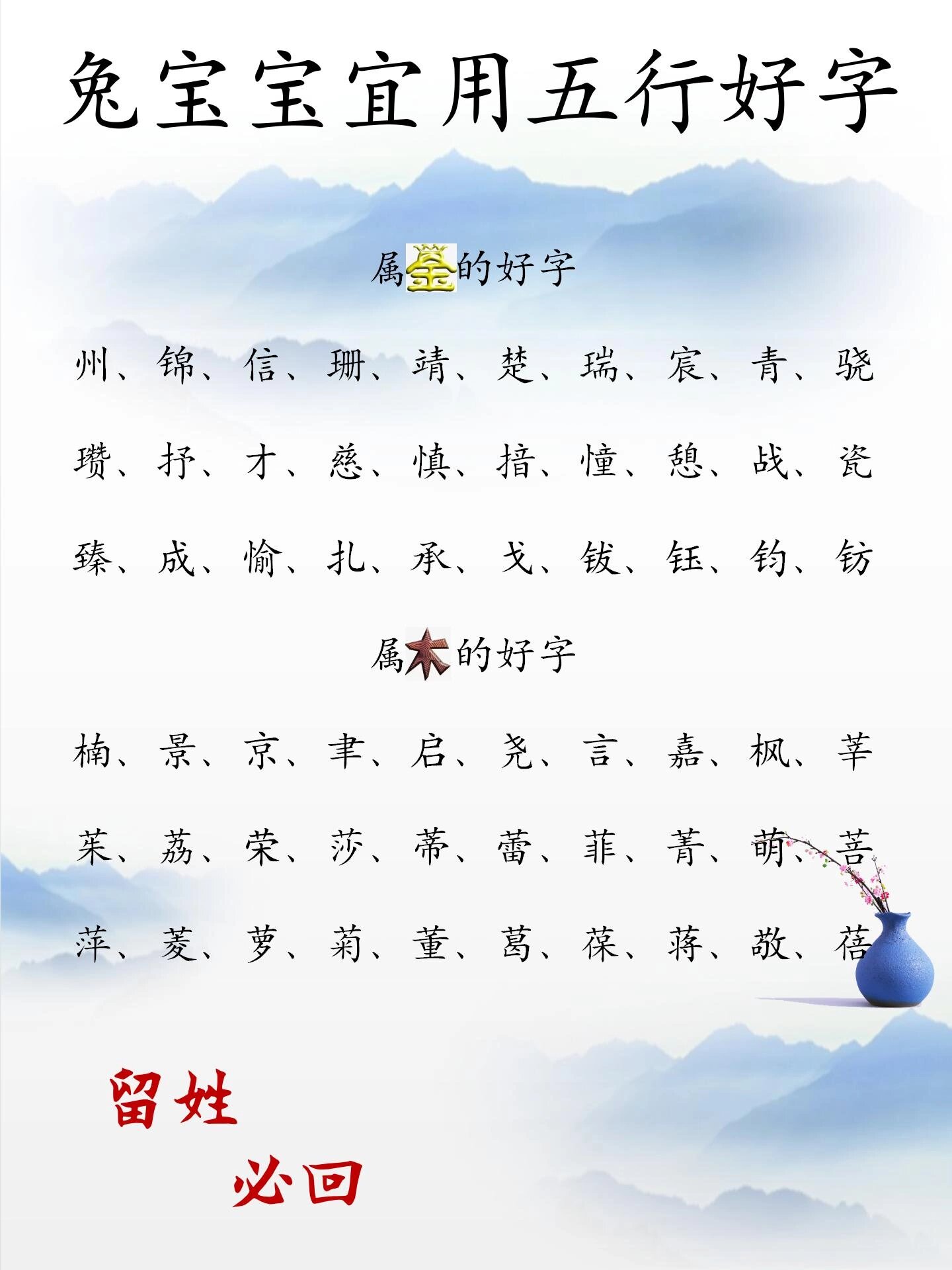 钹字怎么读图片