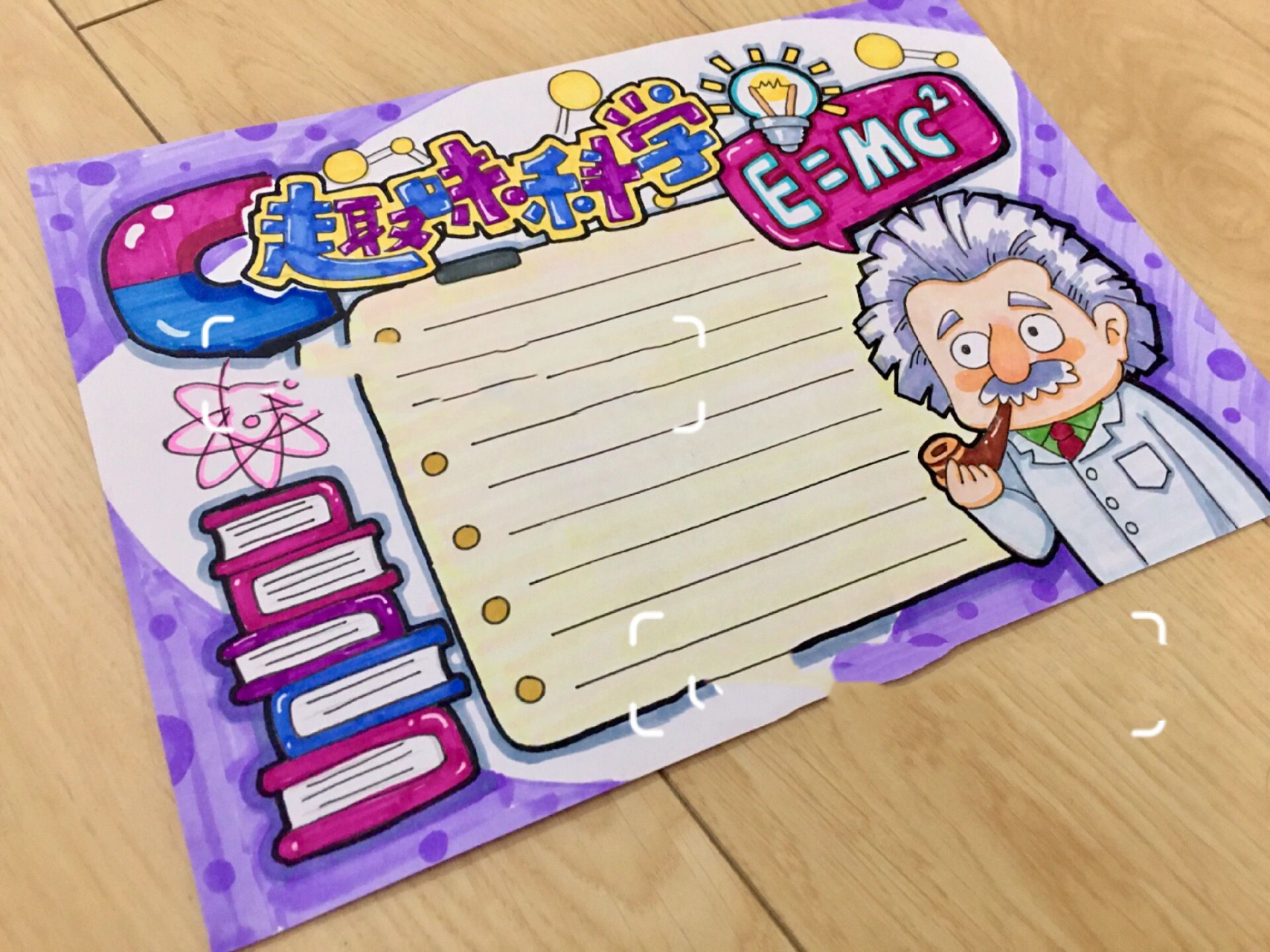 科学小报———趣味科学手抄报