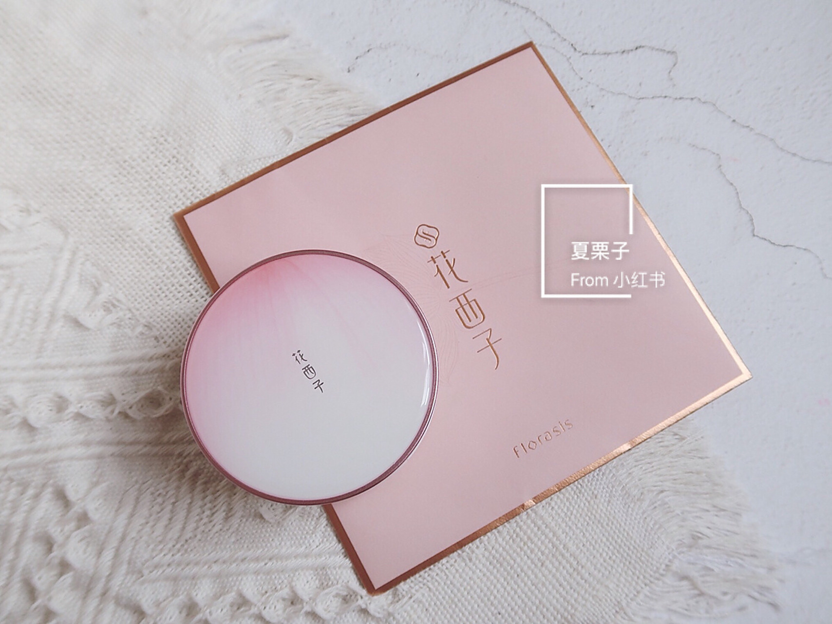 05新接触到一个小众品牌花西子,包装很古风90,深深的种草啊!