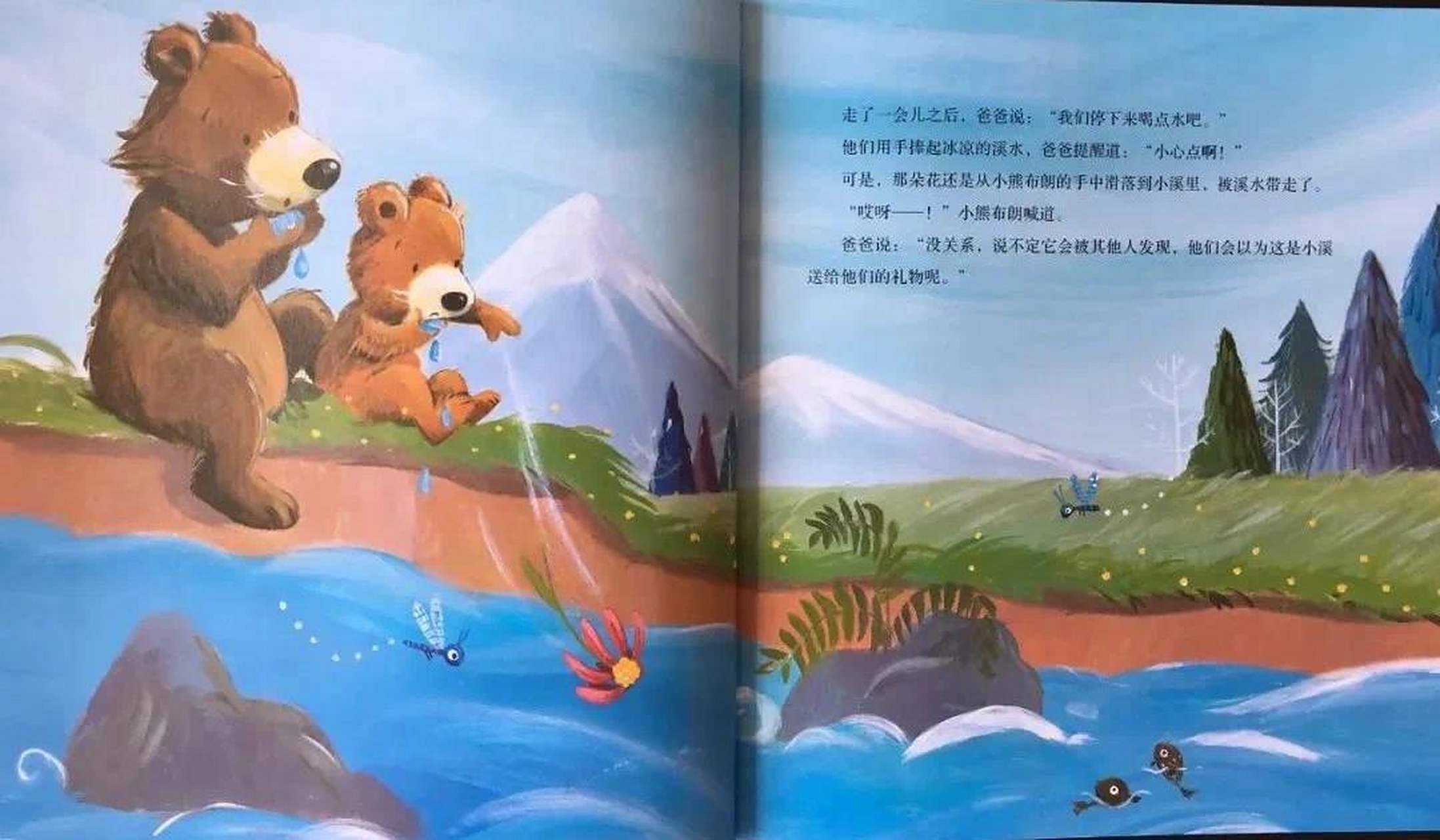 柏德莎 译:肖琭珺 出版社:天地出版社 绘本故事《最好的礼物》是国际