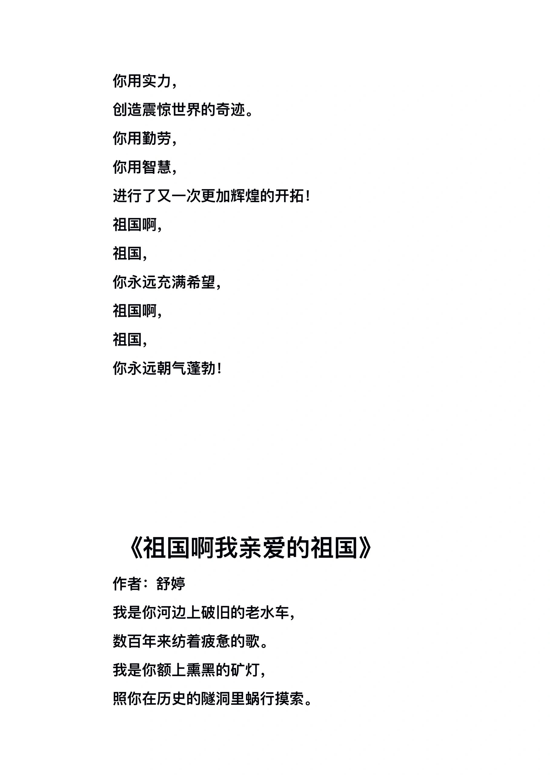 红色经典诗歌|少儿朗诵参赛作品 需要请后台礼貌94 #朗诵# #少儿
