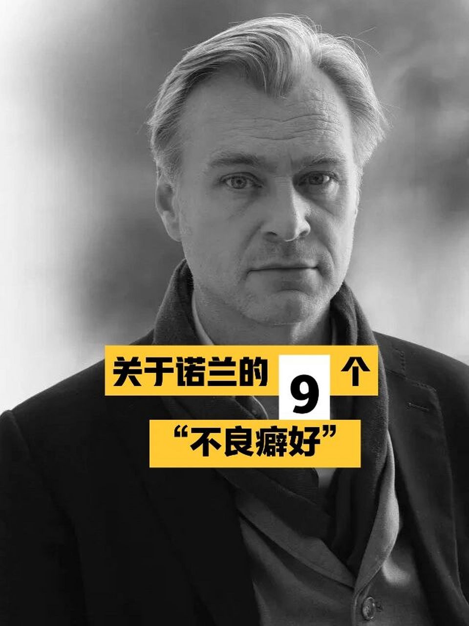 7801诺兰从未上过电影学校 从未取得电影相关领域的文凭,但诺兰自11