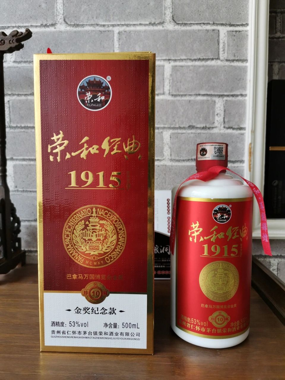 荣和经典1915,53度酱香型白酒!