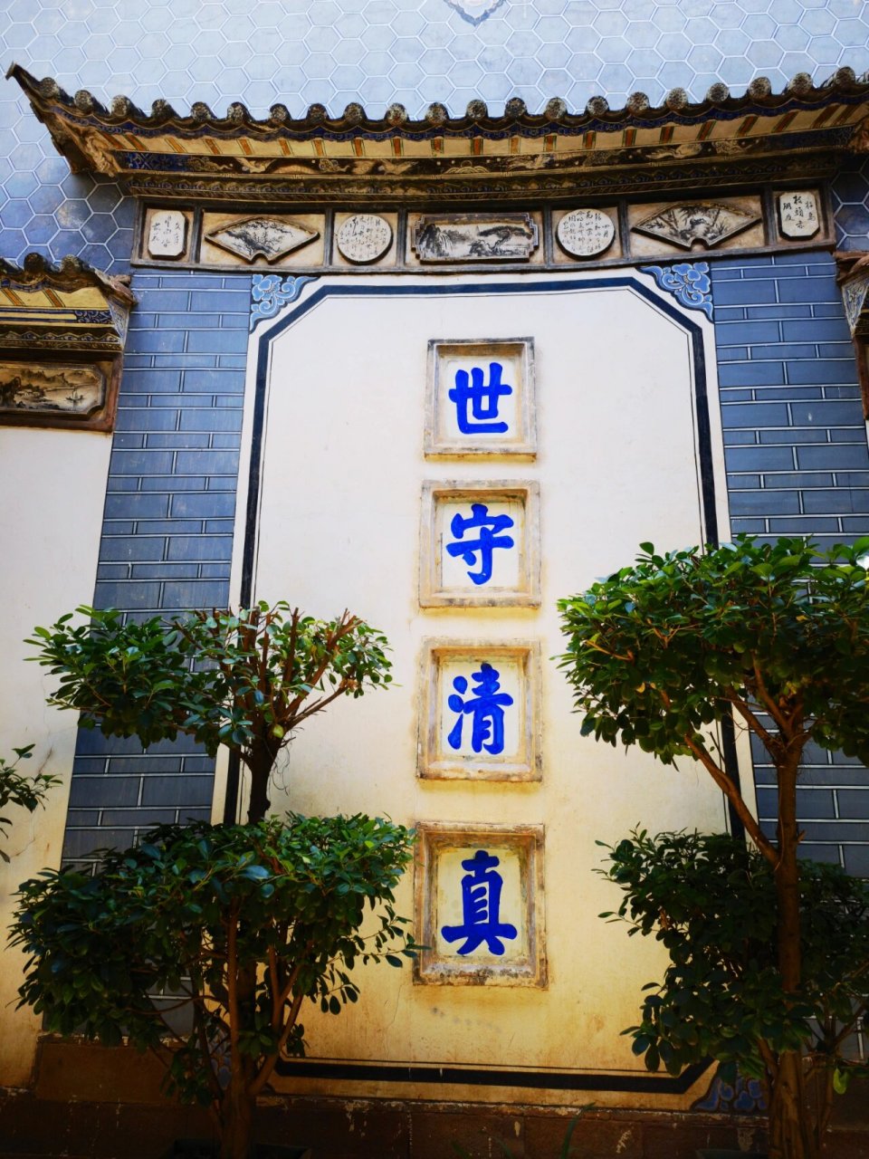 东莲花村马家大院 东莲花是巍山县永建镇的一个纯回族自然村落,伊斯兰