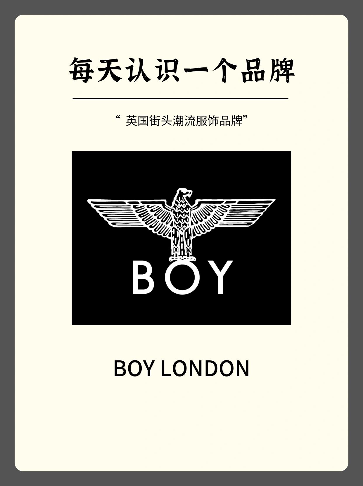 boy潮牌手机壁纸图片