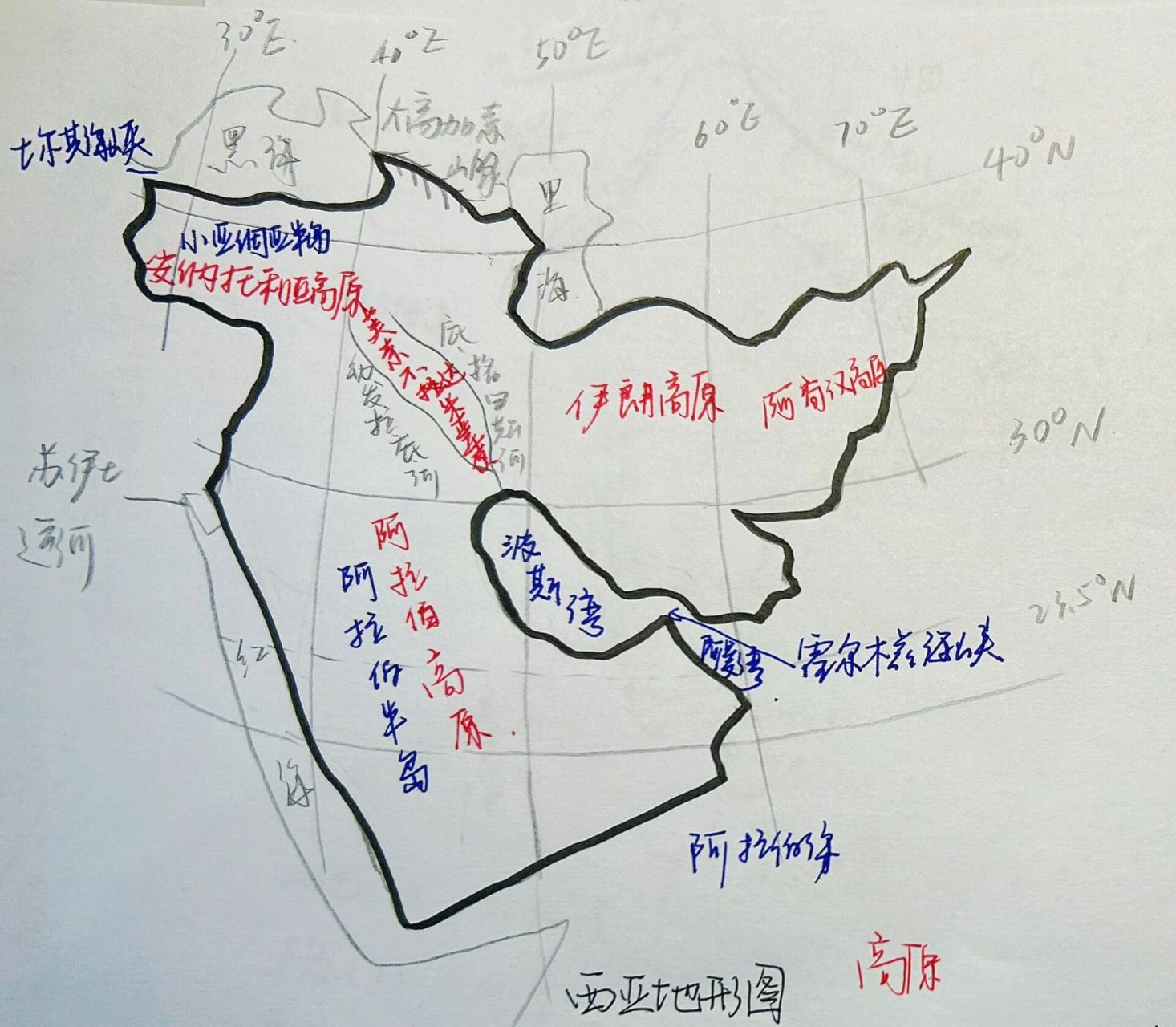 西亚地图手绘图片