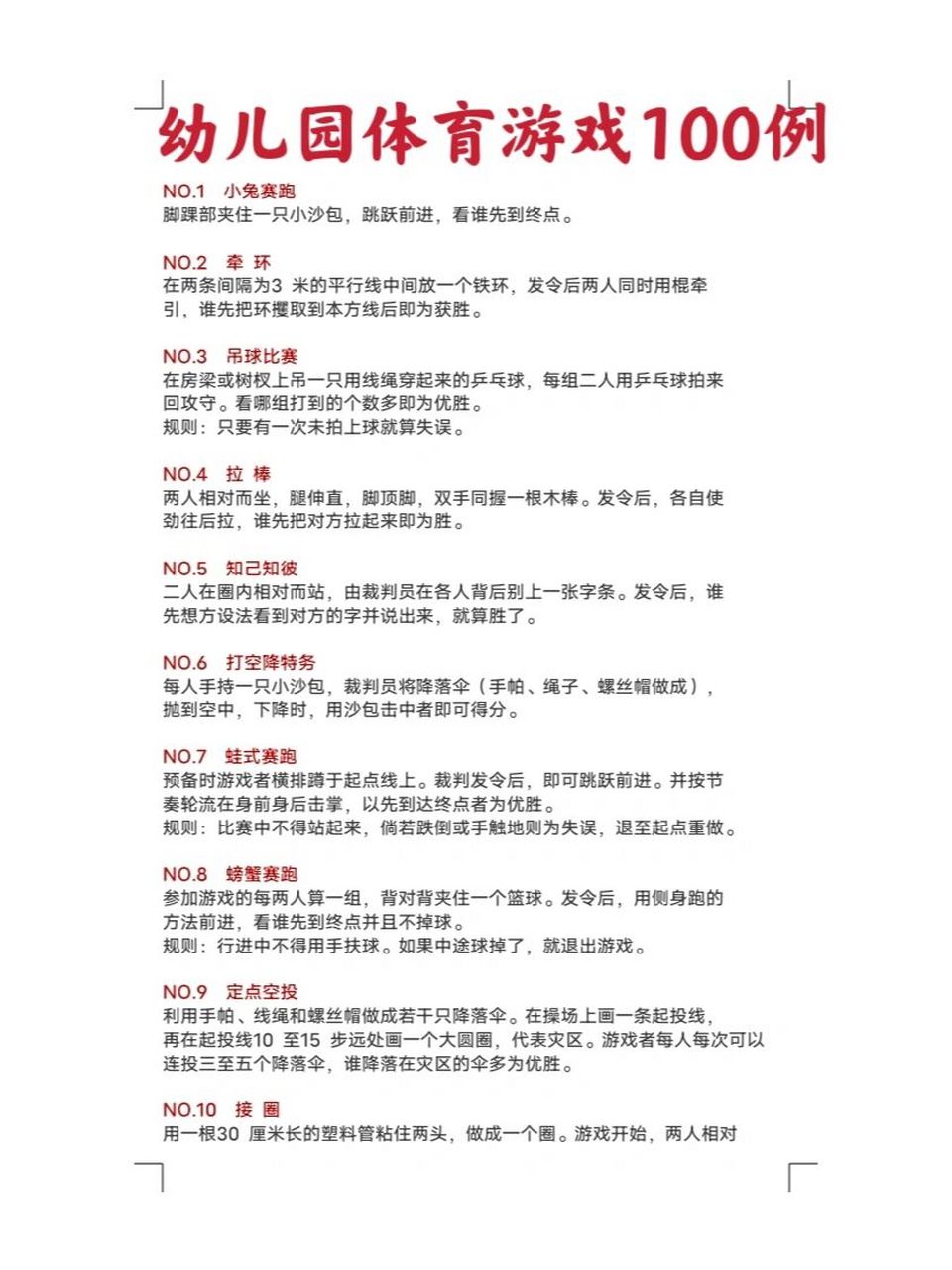 动作游戏简介内容怎么写(动作游戏简介内容怎么写好)