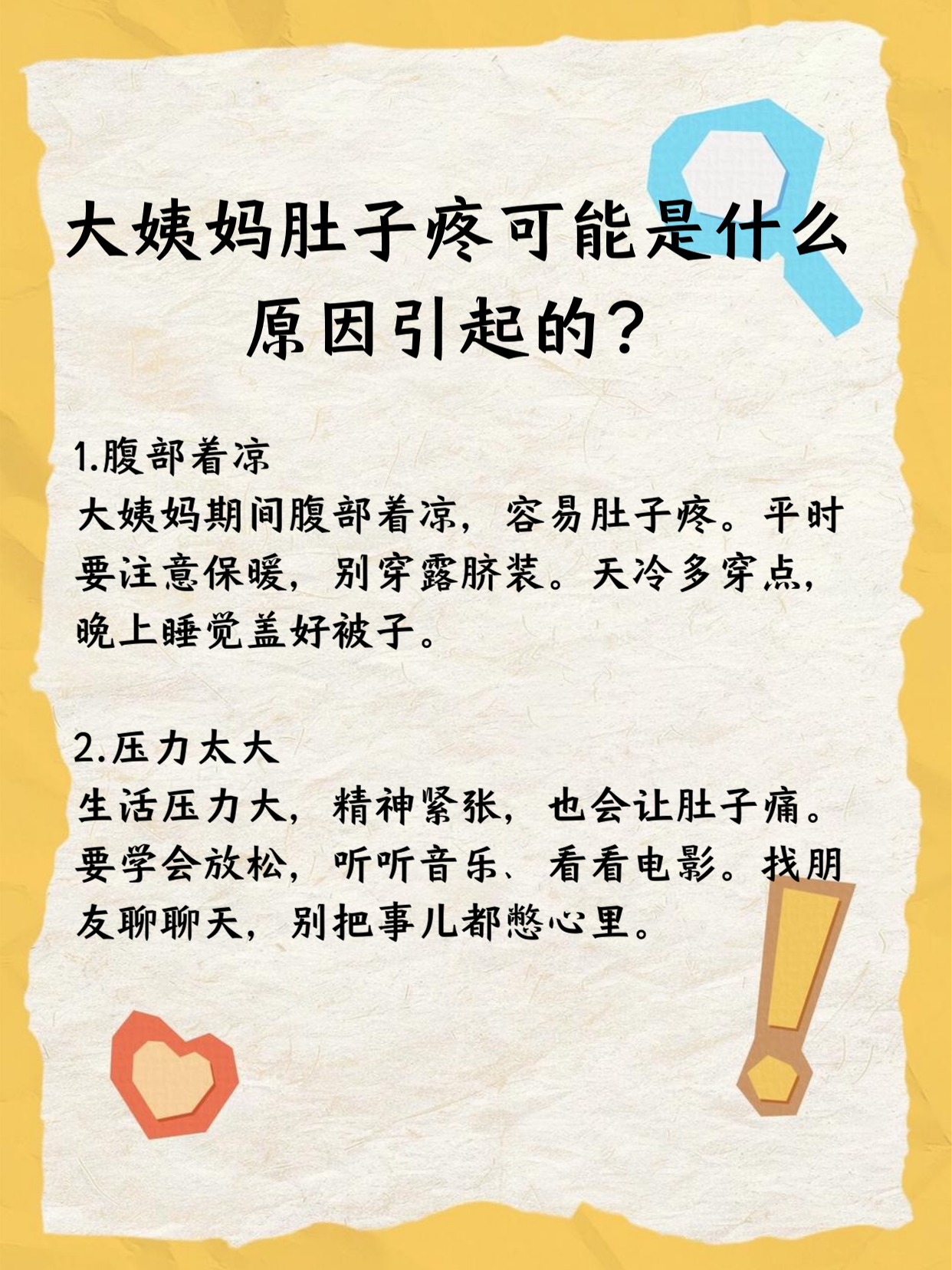 为什么来姨妈会腰疼的直不起来为什么在线 为什么来姨妈会腰疼的直不起来为什么在线