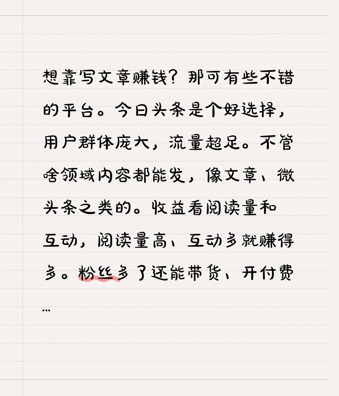 今日头条文章长短有啥区别呢(今日头条文章长短有啥区别呢怎么设置)