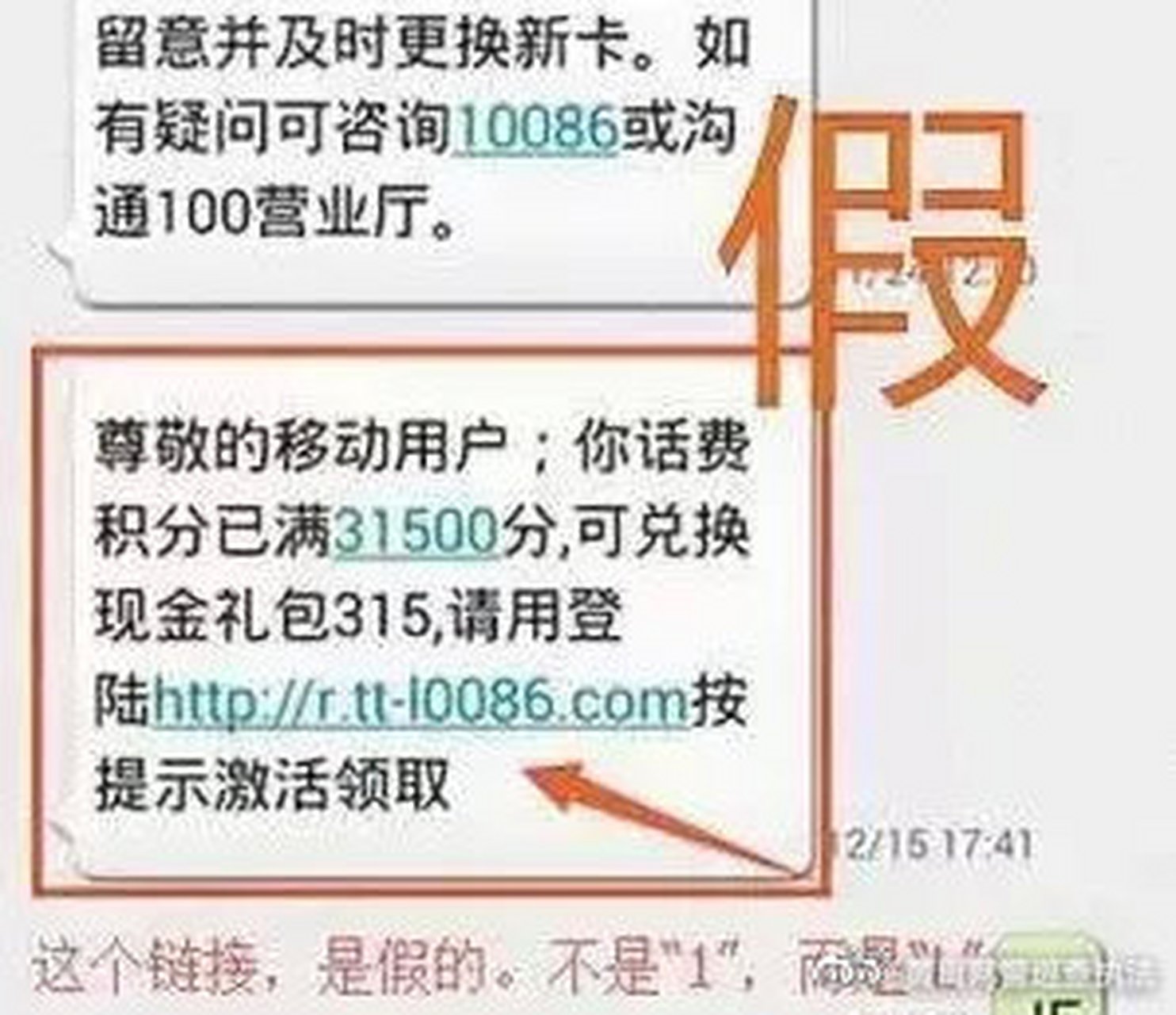 激活短信接收失败什么意思呀怎么回事儿