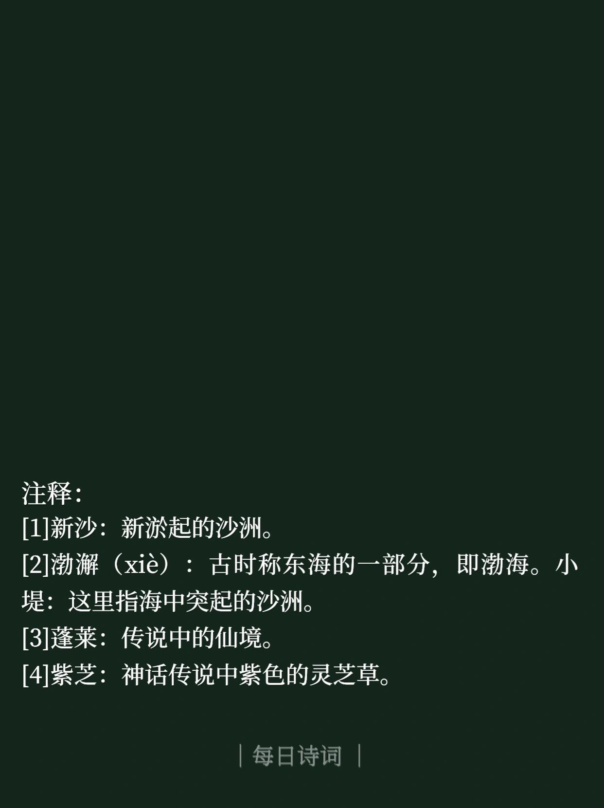 新沙唐陆龟蒙图片