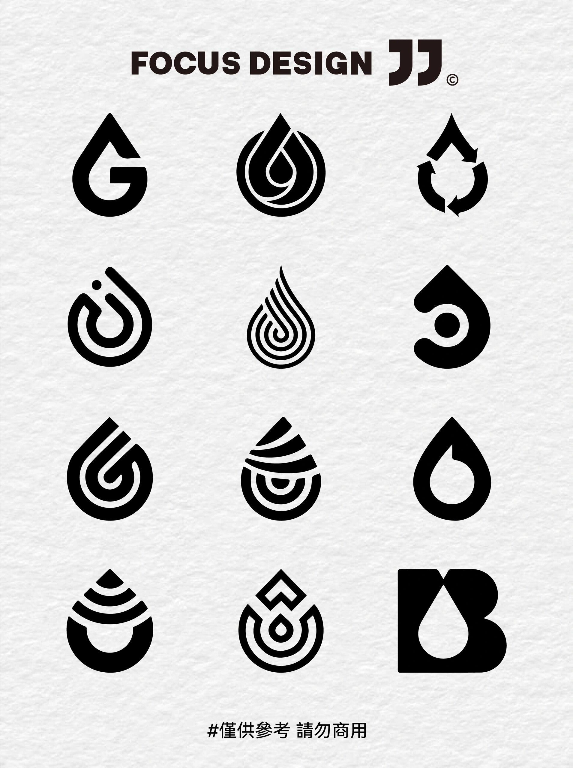 宝藏干货|以"水滴"为主元素的logo设计7515