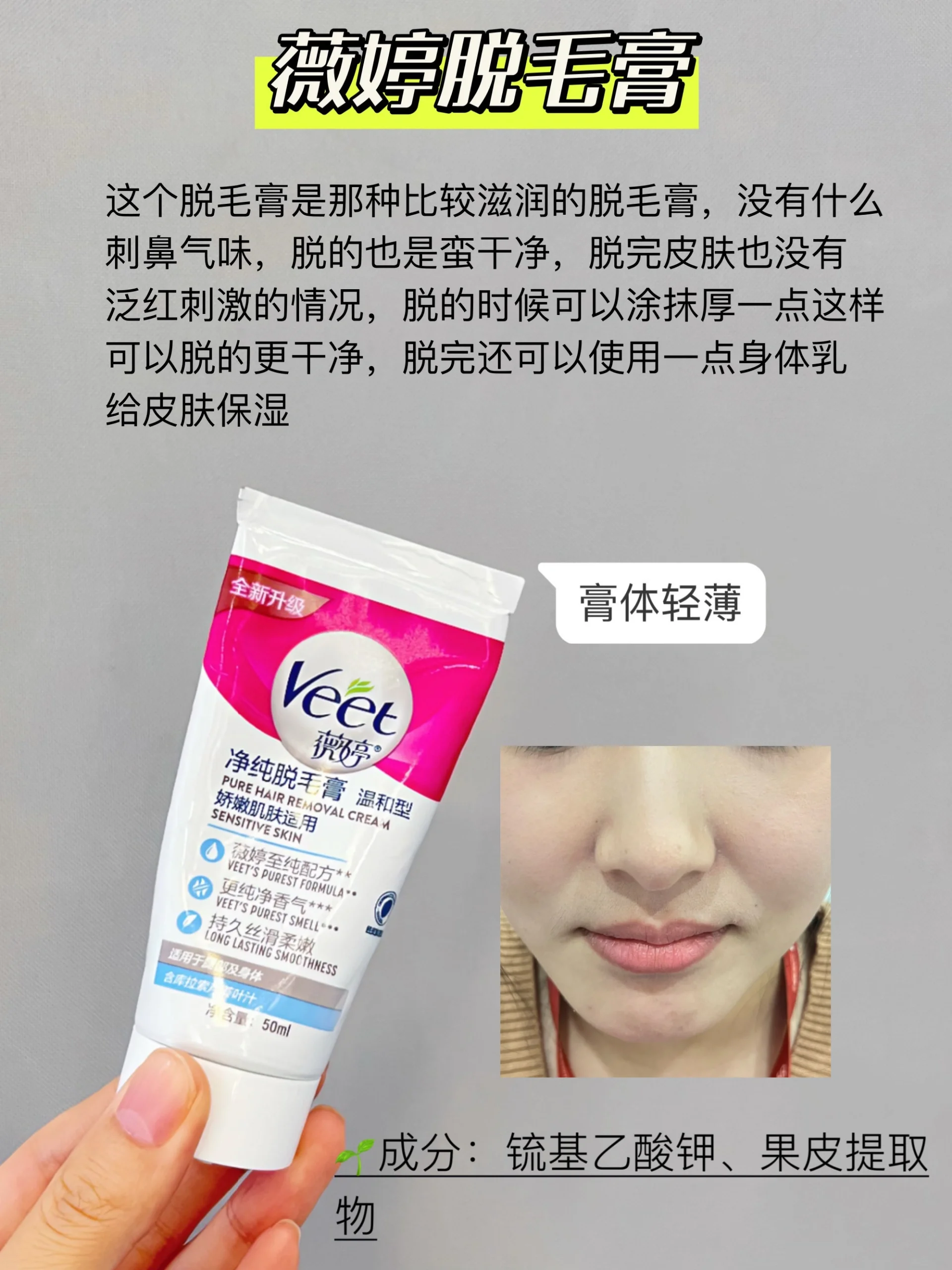 学生党亲测风大唇部脱毛膏!